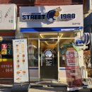 스트릿1988등촌역점