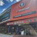 한국타이어경대써비스 이미지