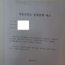 송악읍사무소 앞 | [강제집행 예고 후기] 천안 성성동 레이크타운3차푸르지오(2021타경105551)