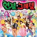 왕자와공주유치원 | 구미 어린이뮤지컬 롯데마트 소극장 백설공주 보고온후기