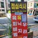 꿀육회탕탕 이미지