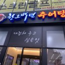 한오백년추어탕 부안점 이미지