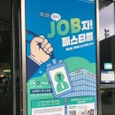 대구 청년들을 위한 &lt; 단디 JOB자 페스티벌 참석 &gt; 뭉순임당 특강 후기