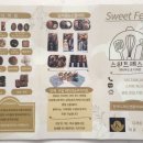 스위트페스타 이미지