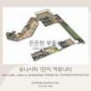 유니시티1단지아파트경로당 이미지