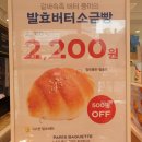 파리바게트안락sk점