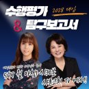 생활기록부와 수행평가 이미지