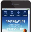 대덕피에스디(주) 이미지