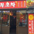 신사동두목야식 이미지