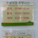 서초경찰서구내식당 이미지