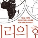 지리피아