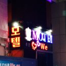 리버풀모텔 이미지