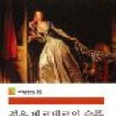 괴테의 젊은 베르테르의 슬픔 이미지