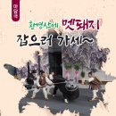 평창황병산사냥민속 이미지