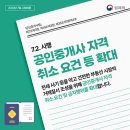 부강공인중개사사무소 이미지