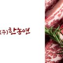 한농연정육식당 네이버블로그