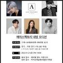 에이스엔터테인먼트 네이버블로그
