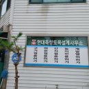 현대토목설계