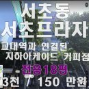 중앙서초플라자 이미지