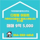 생생공인중개사사무소 이미지