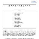 세무법인리치앤택스