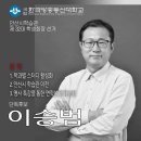 안산시학습관 제32대 학생회장 선거 안내 이미지