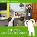 중원초등학교1 이미지