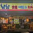 냠냠숯불두마리치킨부천