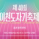 ICHEON40 네이버블로그