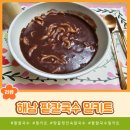땅끝정인숙칼국수 이미지