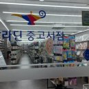 알라딘중고서점분당 이미지