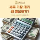 김동현세무회계 이미지
