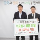 (주)두원