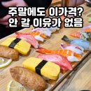 양벌로 | 경기광주 초밥 깔끔함이 인상적인 스시요이 후기
