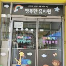 동보초등학교 병설유치원 네이버블로그