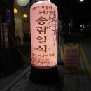 송림일식 이미지