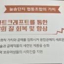 늘솜단지협동조합 이미지