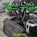 시원에어컨가스 이미지