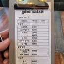 포카츠 - 삼척시 새천년도로 601-59 | 포카츠