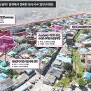 남산지구의 오래된 미래_역사와 지역이 함께하는 고령친화마을 이미지