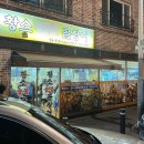황소숯불곰장어