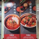 엄마 김치찌개 | 여의도맛집 가메골 여의도점 김치찌개 솔직후기