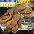 니캉내캉 | 니캉내캉꽈배기 l 남구로시장 맛집 구로동 겉바손쪽 달콤한 찹쌀 꽈배기 맛집