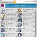 스킬트레인
