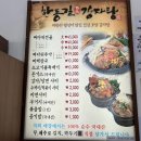 한동길 감자탕 이미지