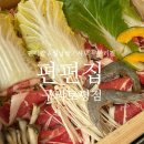 편편집 구리토평점