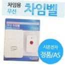 시온전자