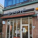 타일을 활용한 화병꽂이 | 수원꽃집 광교 레이지가든, 24시 무인 운영으로 편하게 이용한 광교꽃집 후기