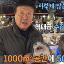 주) 주문진시장 이미지