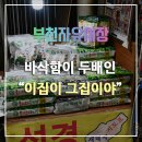 이집이그집이야 이미지